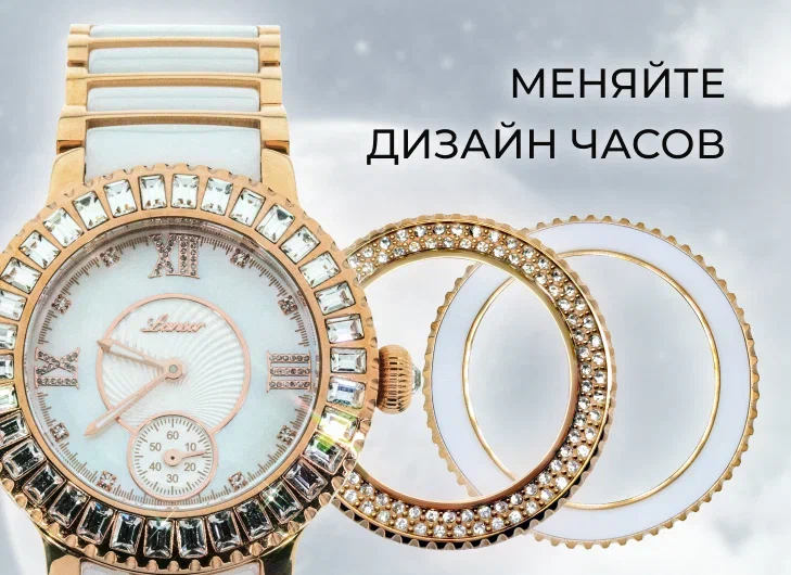 Ювелирные часы от Императорский Бутик